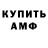 Амфетамин 97% goldshadow890