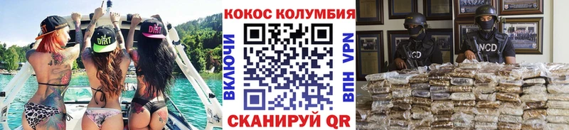 купить  цена  Зея  КОКАИН VHQ 