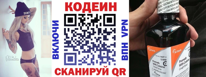 Кодеиновый сироп Lean Purple Drank магазин продажи Зея