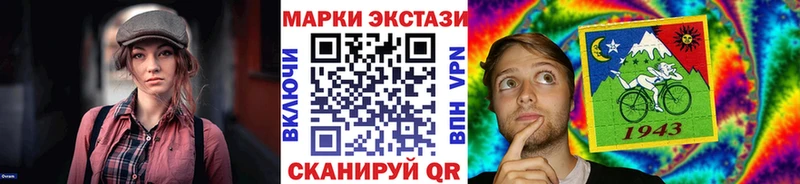 Марки 25I-NBOMe 1500мкг  Зея 